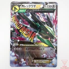 M Charizard EX