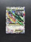 M Rayquaza EX [Pokemon Center] 