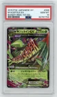 Sceptile EX