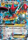Scizor EX