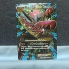 Scizor EX