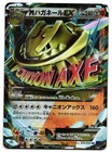 Steelix