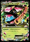 M Venusaur EX