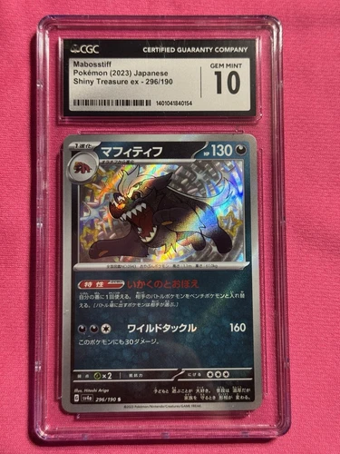 Mabosstiff