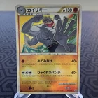 Machamp
