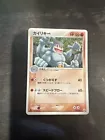 Machamp