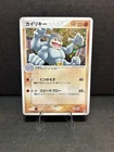 Machamp