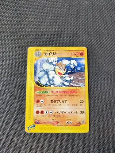 Machamp