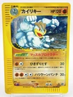 Machamp