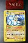 Machamp