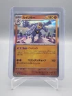 Machamp