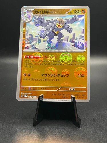 Machamp