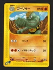 Machamp