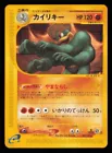 Machamp