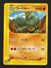 Machamp