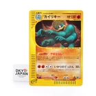 Machamp