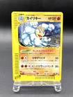 Machamp