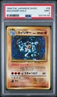 Machamp