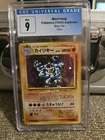 Machamp