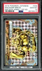 Machamp BREAK