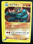 Machamp