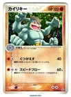 Machamp