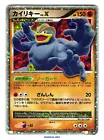 Machamp LV.X