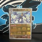 Machamp
