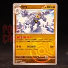 Machamp