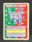 Machamp