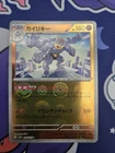 Machamp