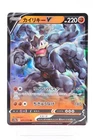 Machamp V