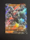 Machamp V