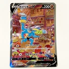 Machamp V