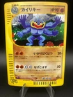 Machamp