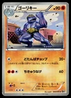 Mega Manectric EX