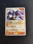 Machoke