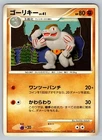 Machoke