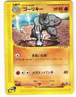 Machoke