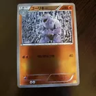 Machoke