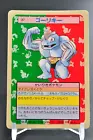 Machoke