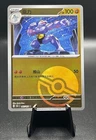 Machoke