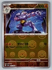 Machoke
