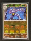 Machoke