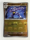 Machoke