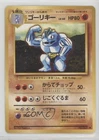 Machoke