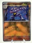 Machoke