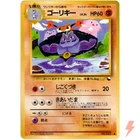 Machoke