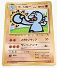 Machoke