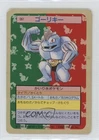 Machoke